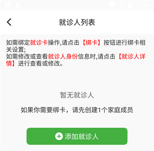 佛山市一医院互联网医院