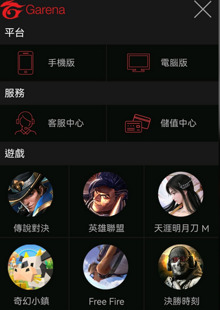 传说对决台服