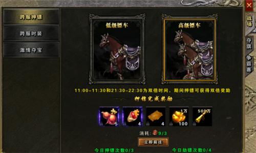战谷传奇游戏