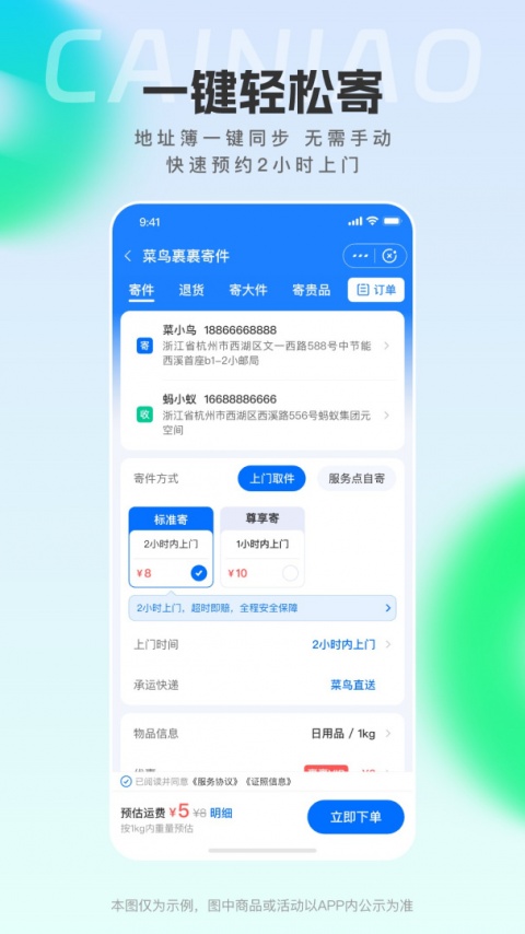 菜鸟2023