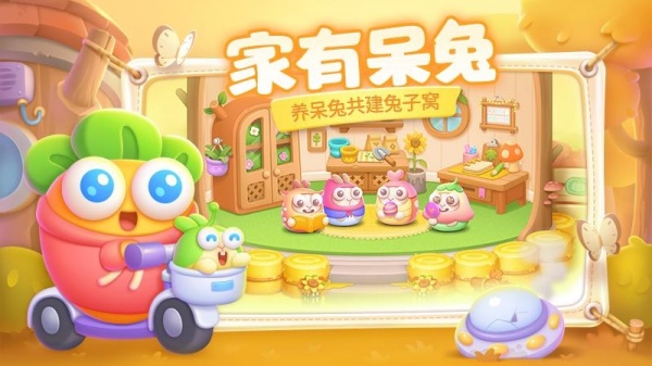 保卫萝卜4小米版