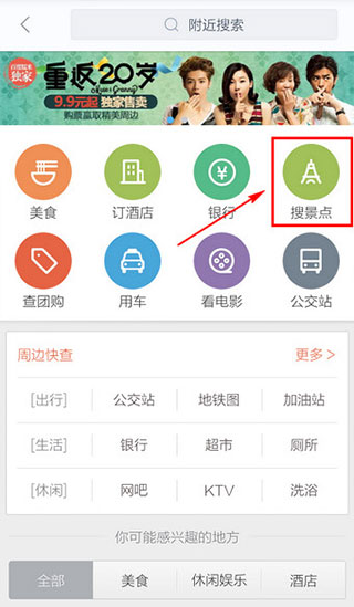 百度地图谷歌play版