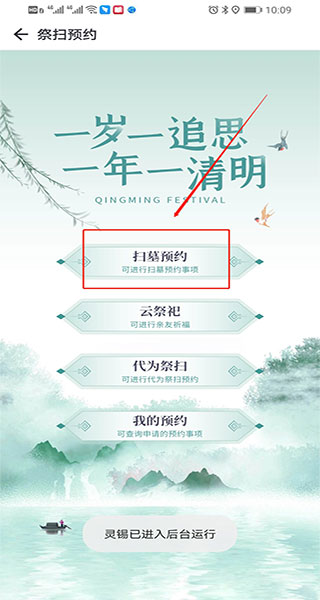 灵锡app