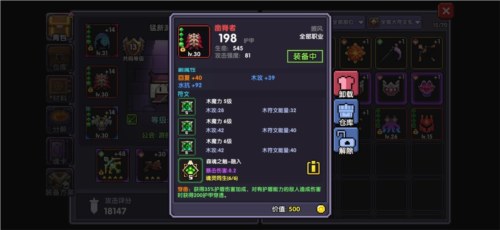 我的勇者小米版