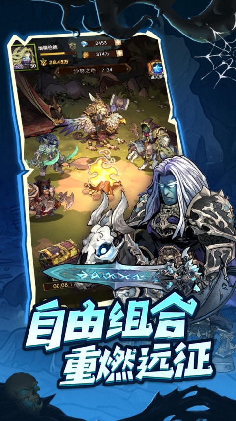 远征传说官方正版