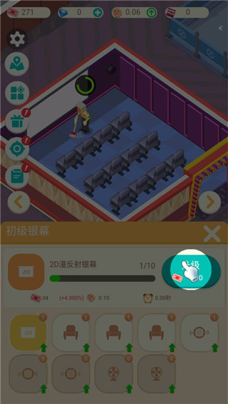 我要看电影手游