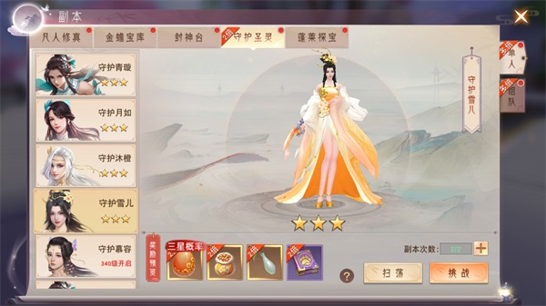 仙梦奇缘vivo版