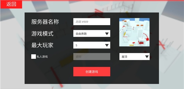 街头极限跑酷官方版