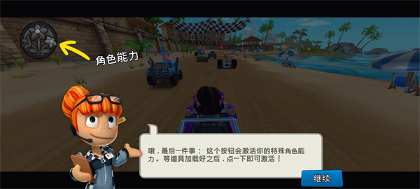 沙滩车竞速2无限金币钻石版