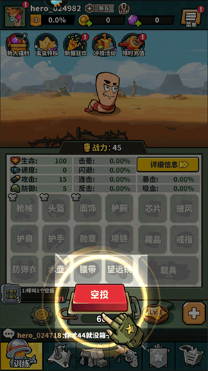 虫虫大作战2华为版