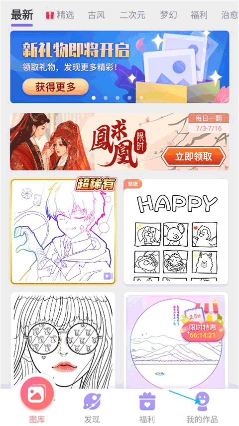 乐涂数字填色官方版