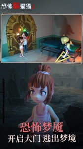恐怖躲猫猫2免广告版