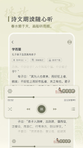 古诗文网app