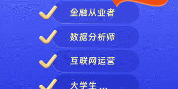 学python的手机软件合集