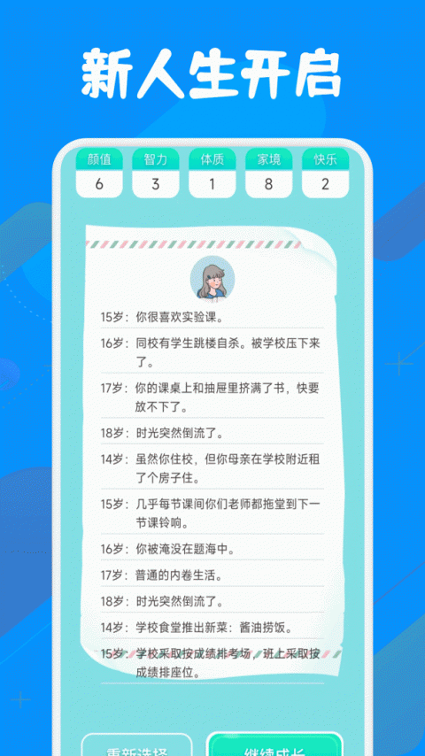 小马模拟器app