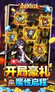 勇者大作战0.1折