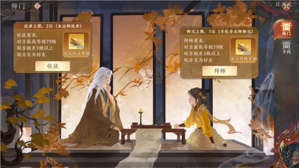 天龙八部2手游台服