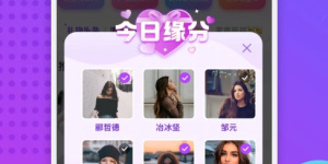 能直接约打手机软件合集