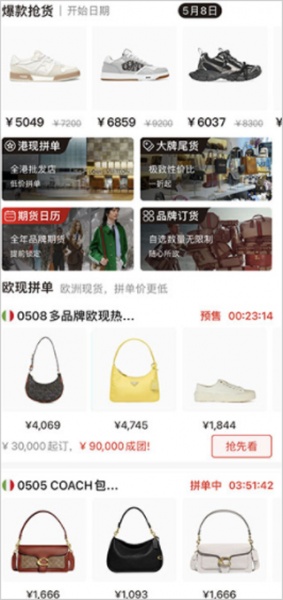 unibuy奢批app