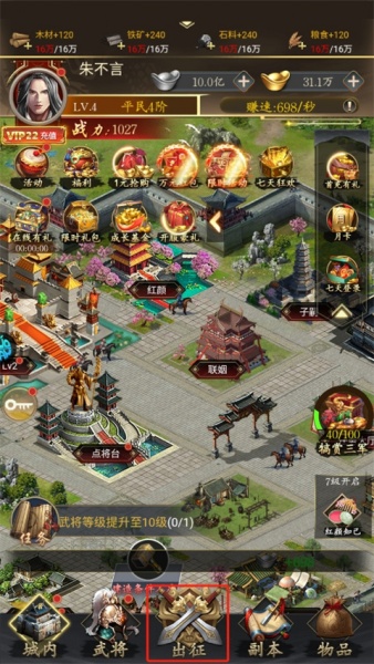 三国志名将传官方版