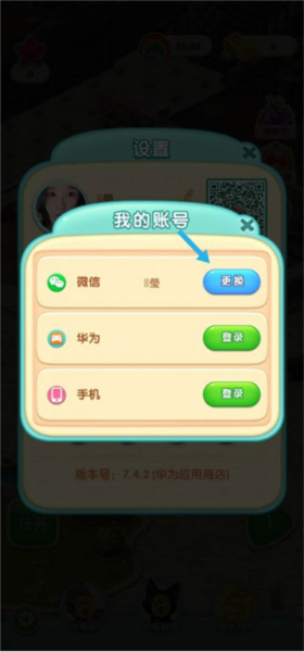 宾果消消消微信登录版