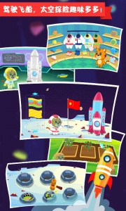 贝乐虎小镇儿童教育