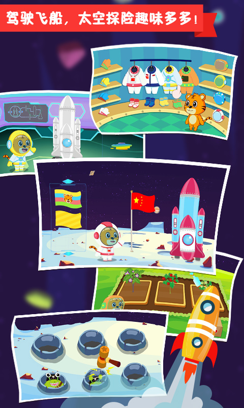 贝乐虎小镇儿童教育