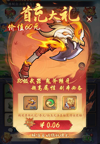 追风跑酷（0.1折）