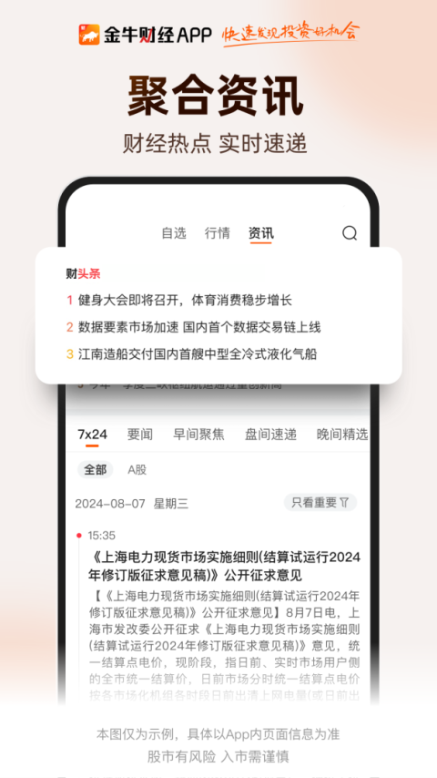 财咨道
