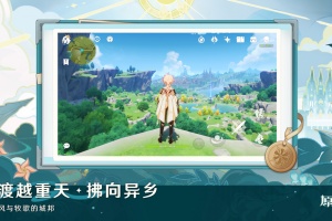 原神官方版