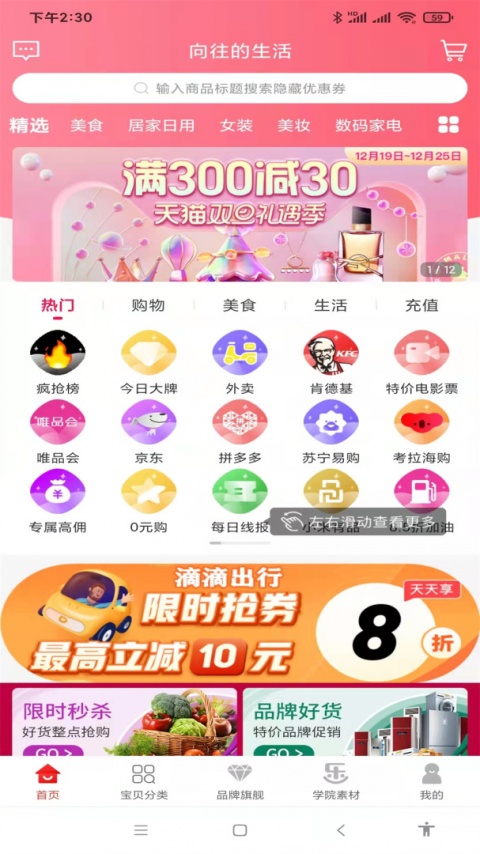 乐贝app