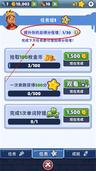 地铁跑酷国际服无限金币无限钥匙版