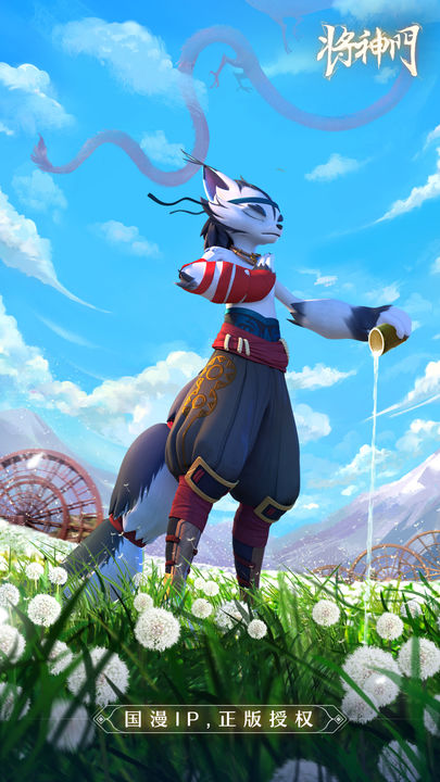 将神门官方正版