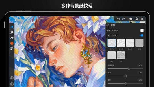 画世界Pro官方版