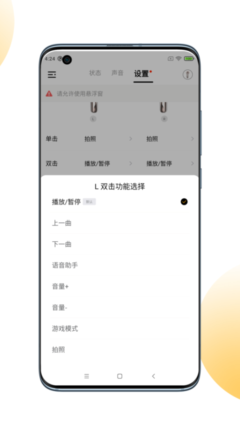 QCY官方版