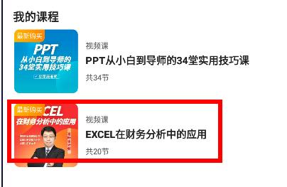 学浪课堂手机版