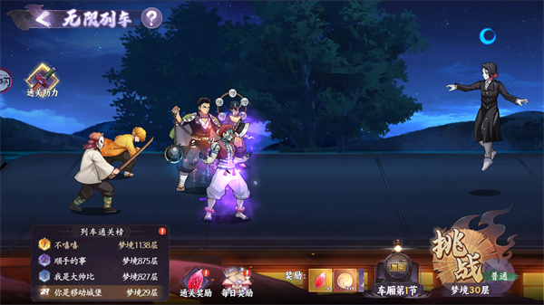 魂色无限城破解版