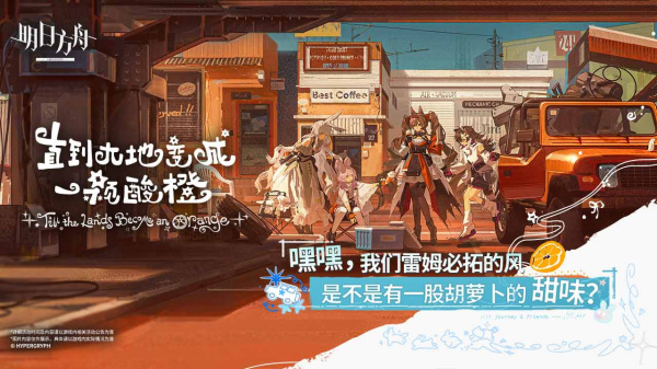 明日方舟b服