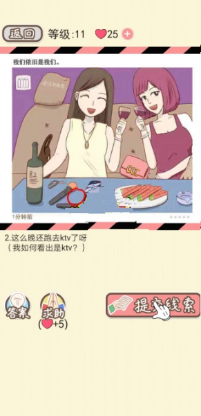 情侣的秘密官方正版