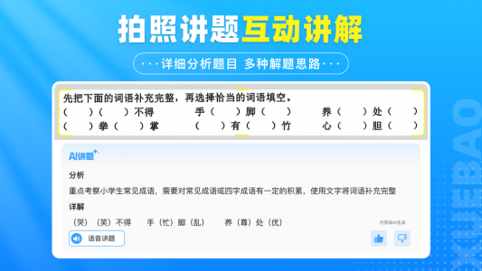 学宝app