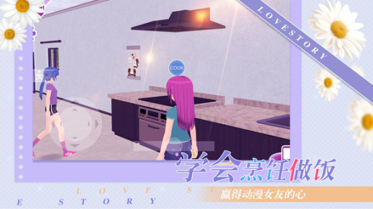 少女约会模拟器手游