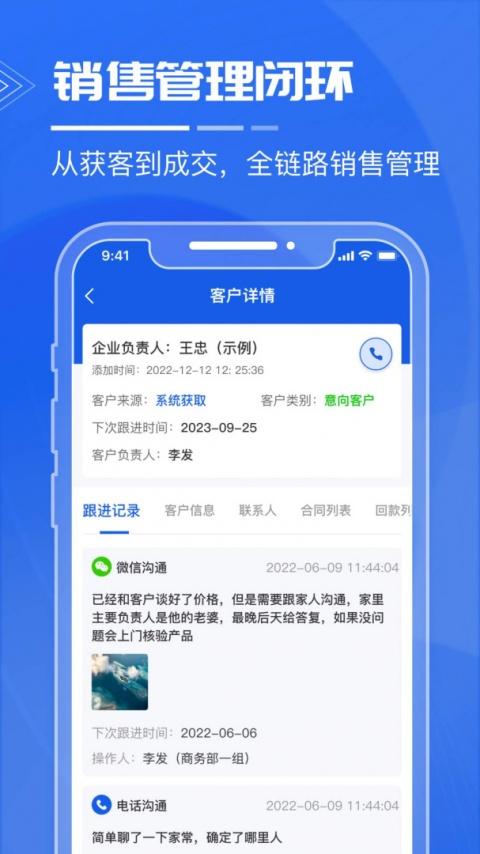 绿建管家
