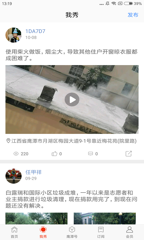鹰视天下app