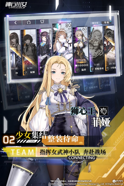 神行少女测试服