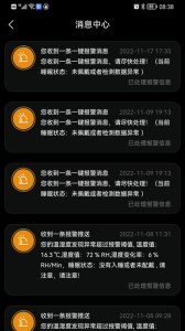 智能低血糖监测手环