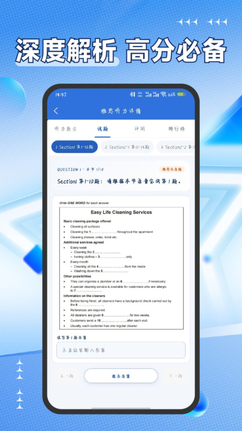 雅思听力app