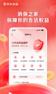 捷信金融贷款app