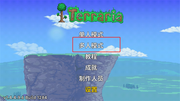 泰拉瑞亚1.4.5