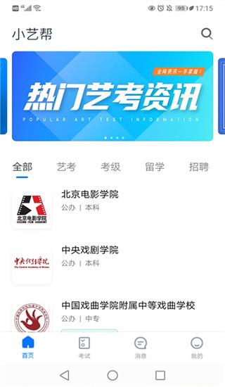 小艺帮助手最新版