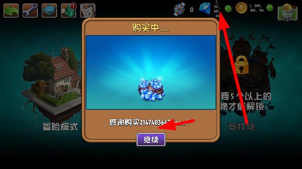 植物大战僵尸2国际版破解版